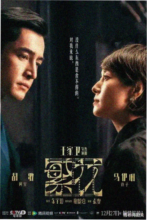 潜渊电视剧高清播放 第3集